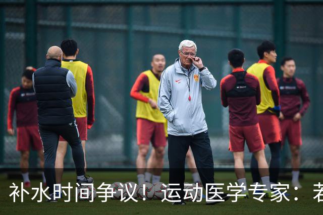 补水时间争议！运动医学专家：若单纯应对脱水，没必要休息3分钟
